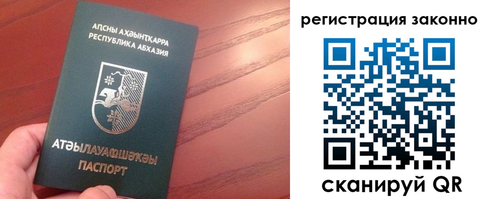 прописка для кредита в Петровске