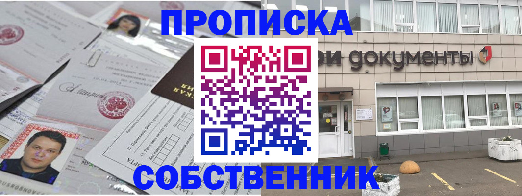 где прописаться в Петровске