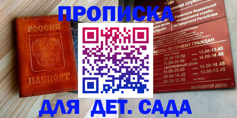 прописка иностранных граждан в Петровске