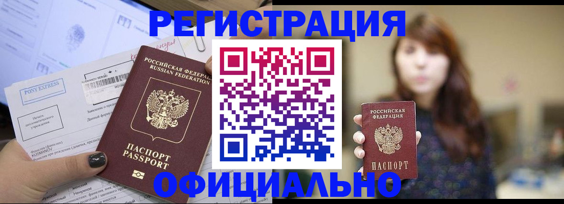 прописка гарантия в Петровске