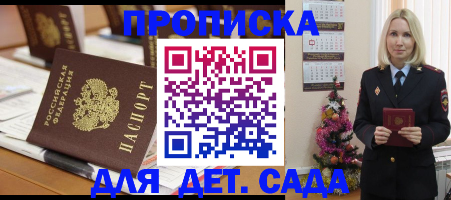 прописка гарантия в Петровске