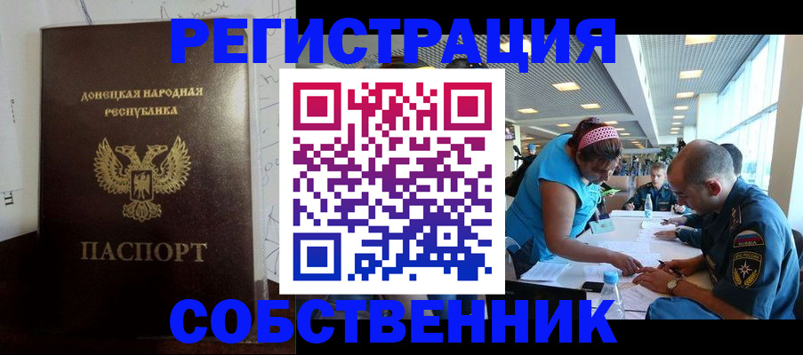 прописка для кредита в Петровске