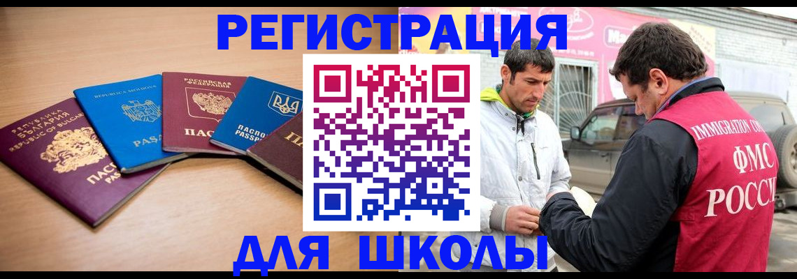 прописка в Петровске